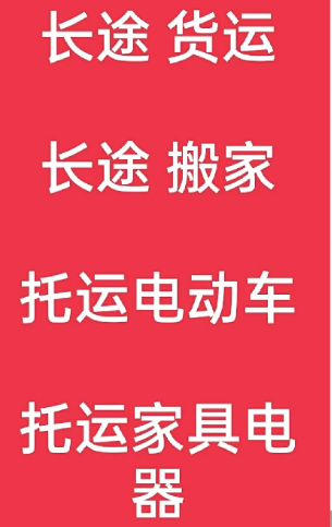 湖州到卧龙搬家公司-湖州到卧龙长途搬家公司